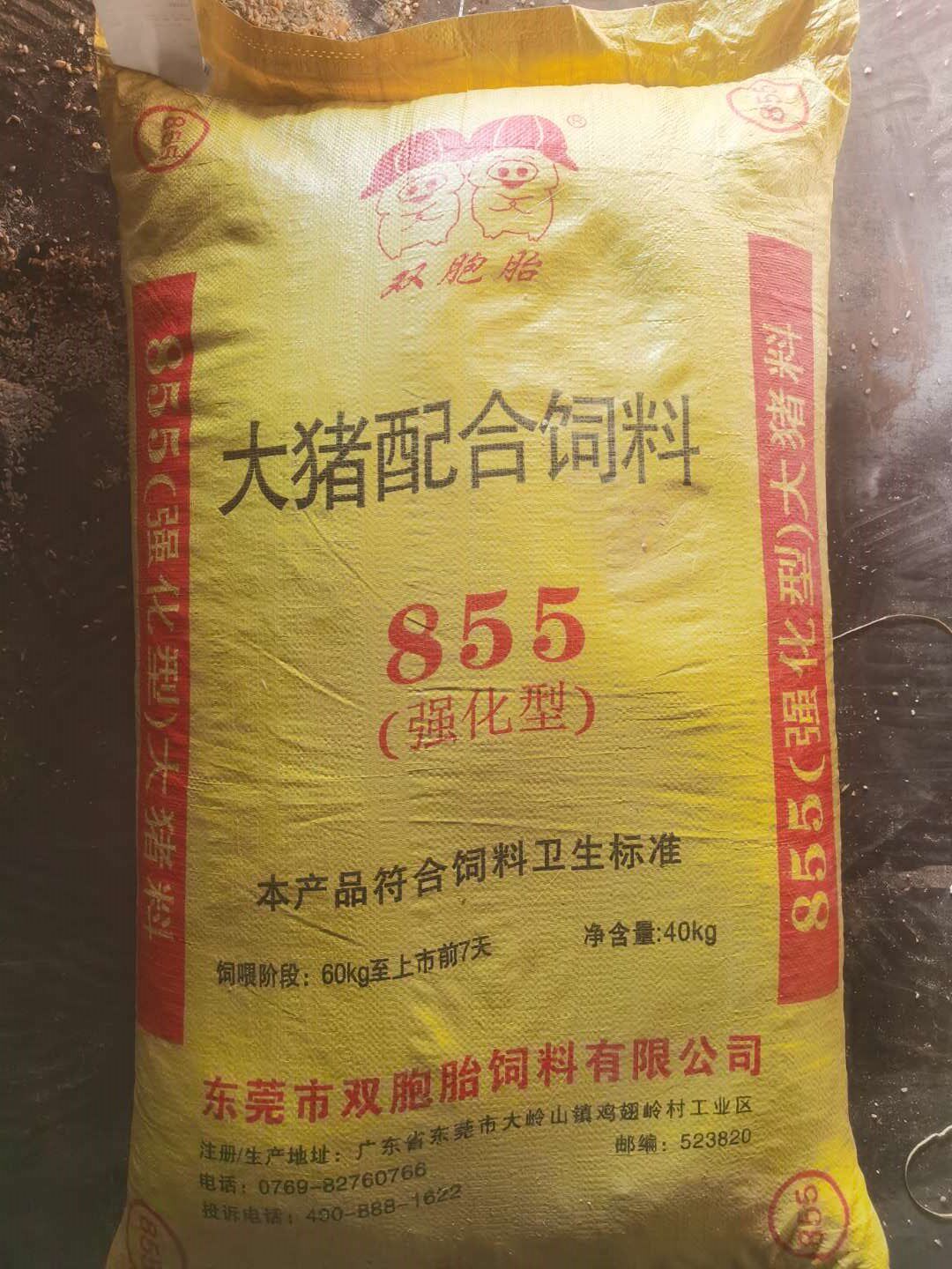 双胞胎大猪饲料强化营养855喂牛羊马动物兽用全价料宠物催肥猪粮
