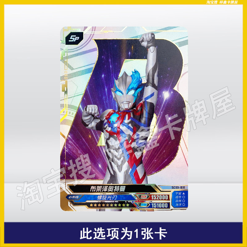 卡游正版绝版奥特曼卡片赛迦活动sp卡单卖单奥特曼玩具专区