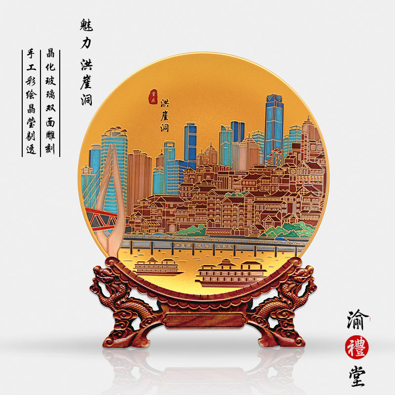 重庆特色文创伴手礼洪崖洞晶化玻璃双面雕刻摆件