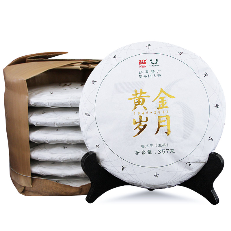 整提装 大益普洱茶2016年1601批黄金岁月生茶357gx7饼 周年纪念茶