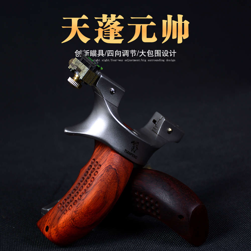 新品弹弓不锈钢扁皮弹工天蓬元帅免绑快压弾弓大力道
