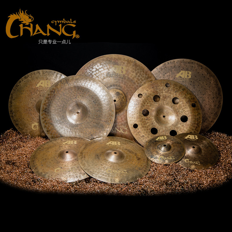 镲片张音镲abfossil套镲水镲吊镲效果架子鼓爵士鼓镲片