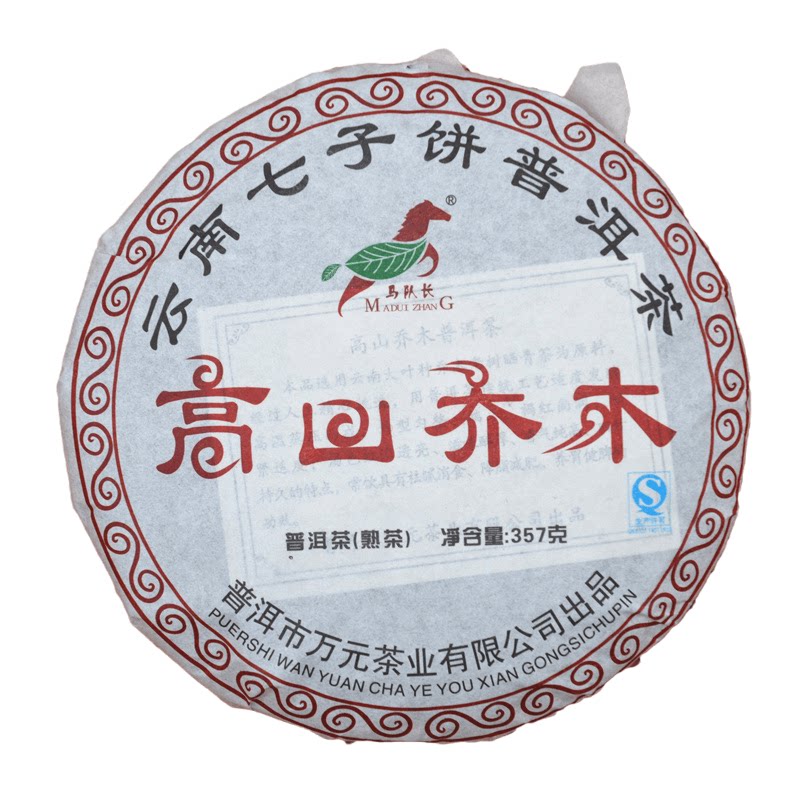 万元马队长队长云南七子饼茶高山乔木普洱茶普洱