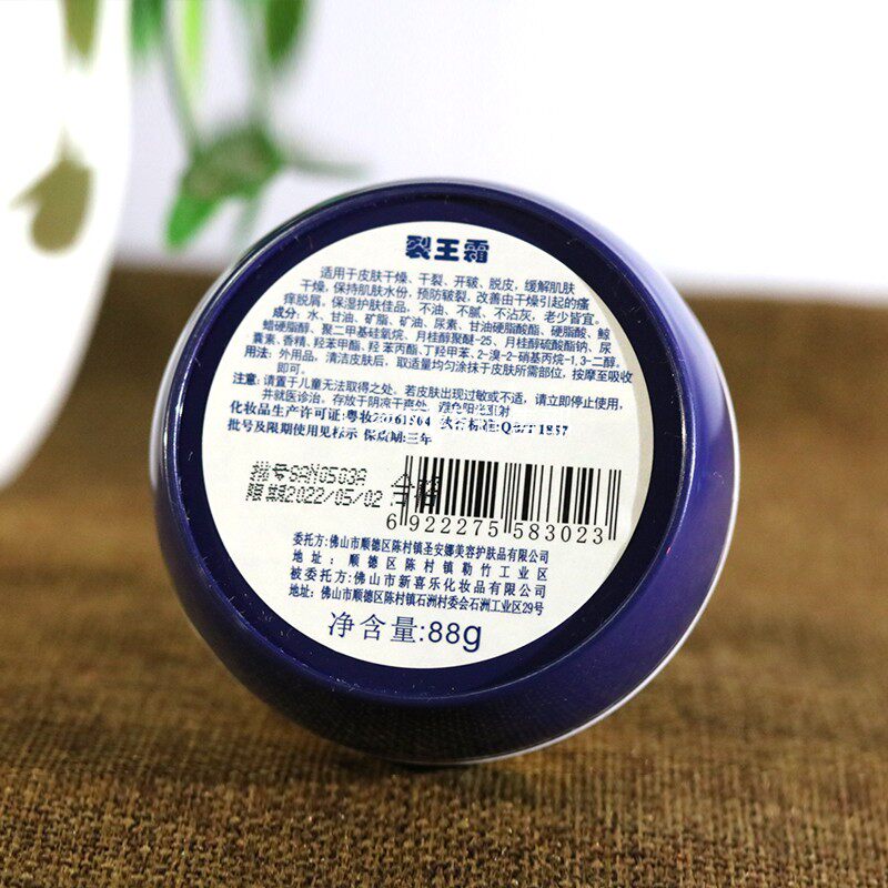 3瓶装新喜乐裂王抗裂修复霜88g保湿滋润防冻手防干裂脚裂脱皮