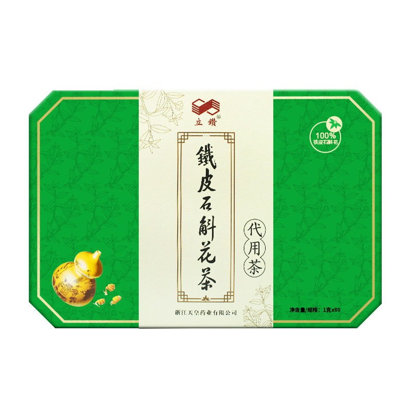 立钻铁皮石斛花茶代用礼盒盒装1g40袋小盒养生茶