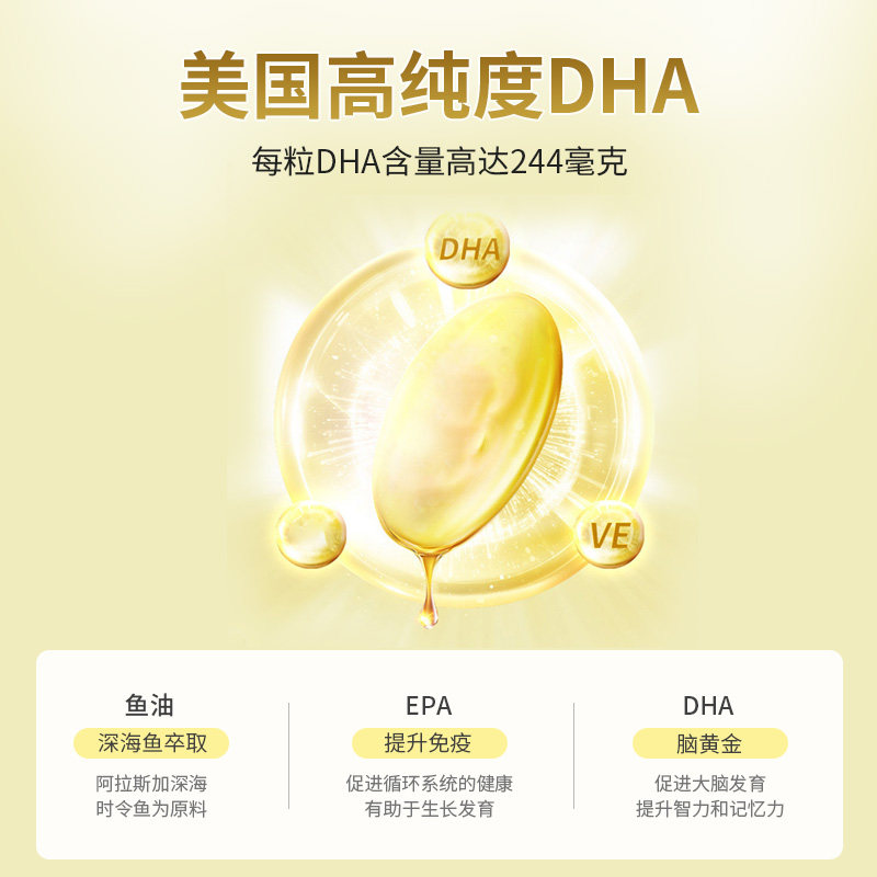 康麦斯dha儿童青少年增强记忆力提高高深海鱼鱼肝油dha