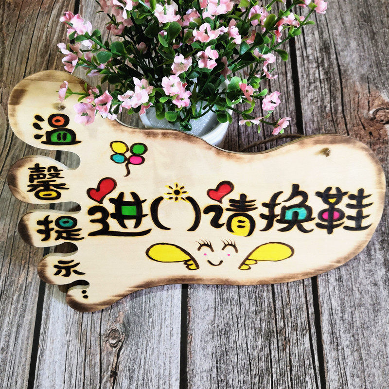 创意可爱挂牌入内请脱鞋门牌上楼进门请换鞋提示牌换拖鞋幼儿园