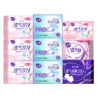 【洁婷】医护消毒级卫生巾