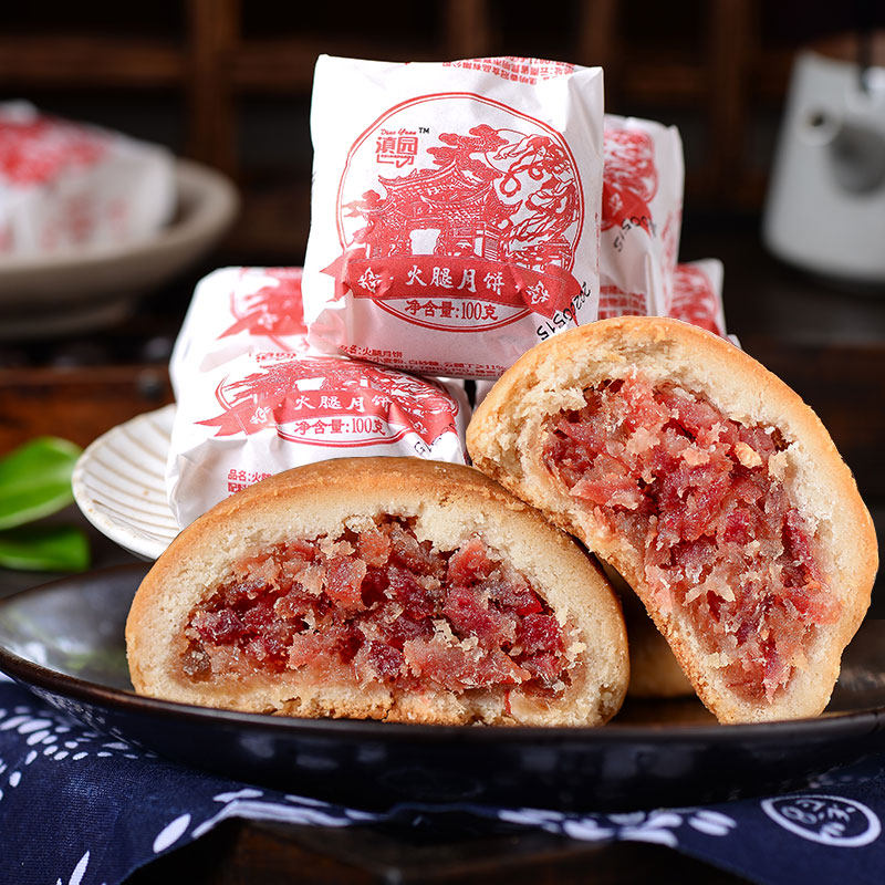 云腿月饼云南特产宣威火腿蛋黄云腿小饼散装多口味中秋礼盒送礼