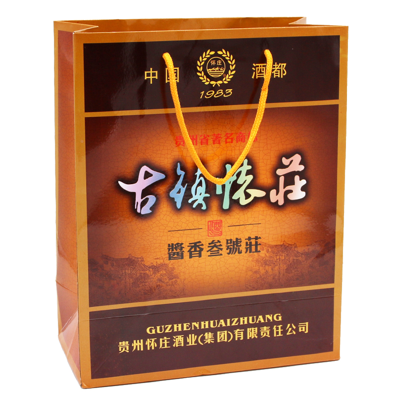 53度古镇怀庄酒叁号庄贵州怀庄酱香型粮食礼盒酒