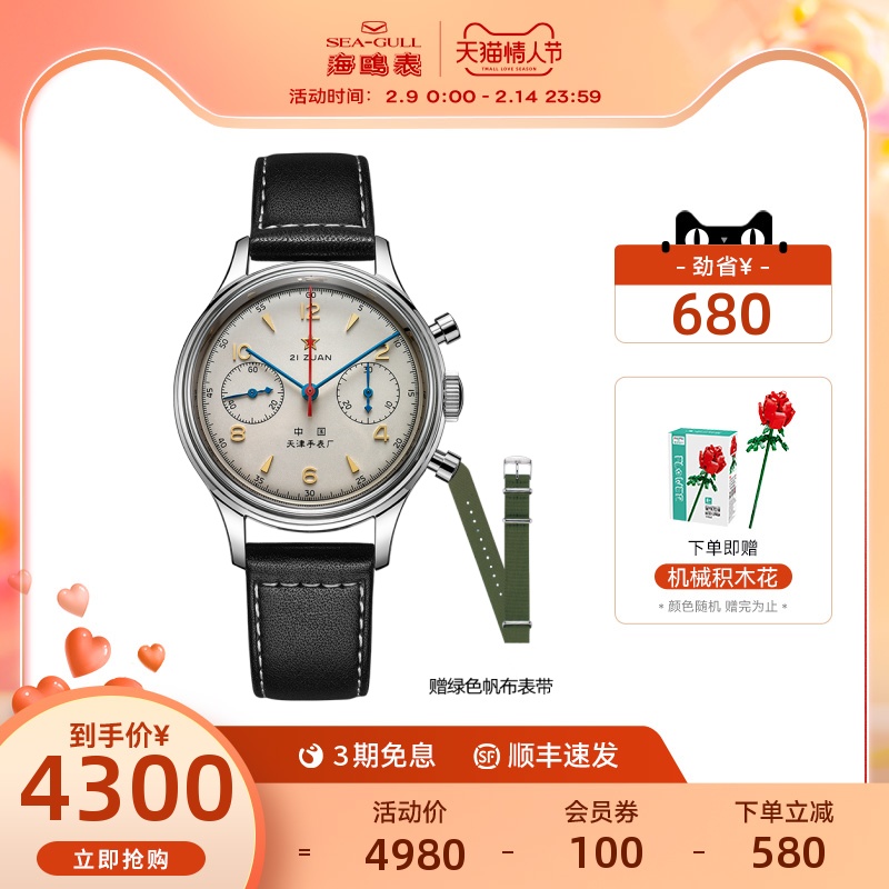 Seagull1963手表航空计时飞行码表d304男表复刻版机械表