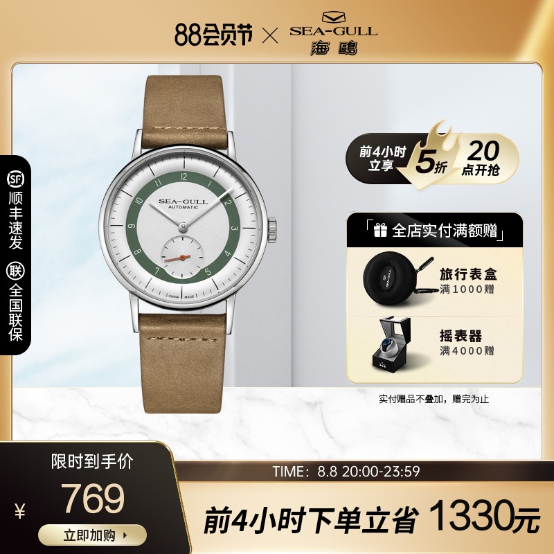 Seagull海鸥手表男士自动机械表皮带防水简约腕表国民6099