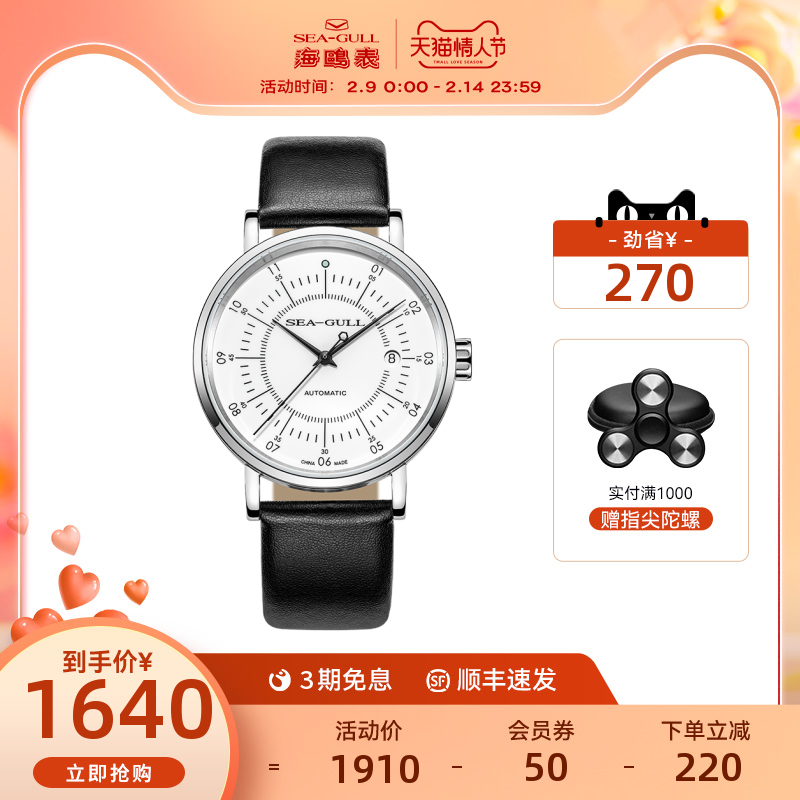 Seagull海鸥手表男潮自动机械表简约防水皮带-星海罗盘