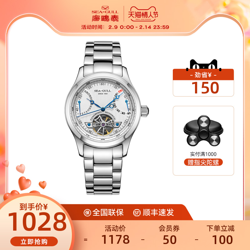 Seagull海鸥手表男士机械表运动钢带防水巨匠系列飞轮传奇