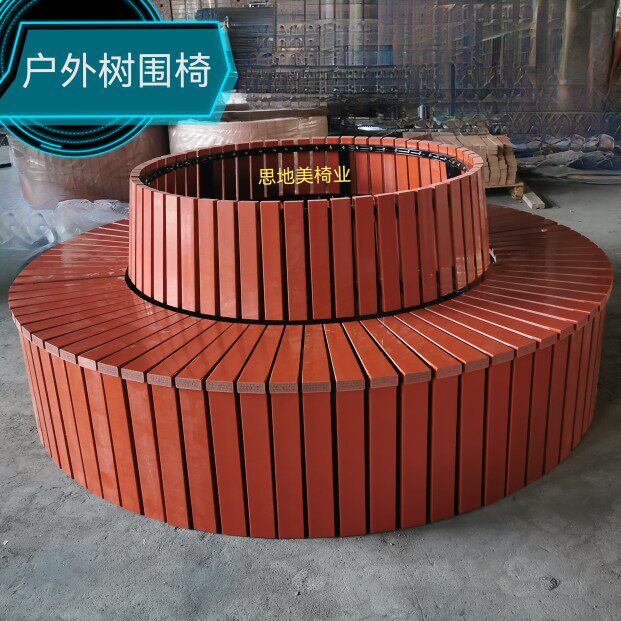 户外休闲椅广场休息围树公园长椅园林塑木树围公园椅