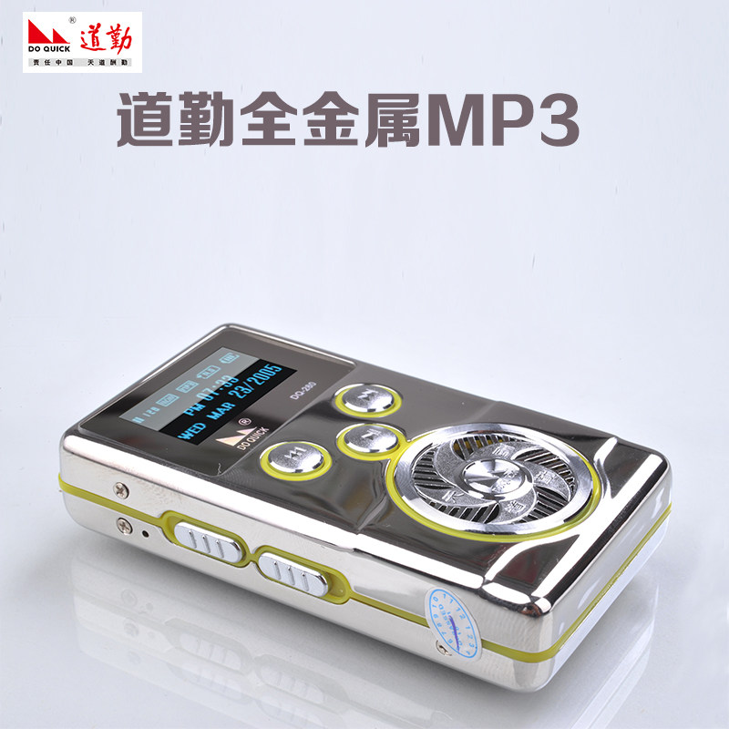 道勤dq280超长待机8g正品金属跑步运动型随身听mp3播放器fm带外放
