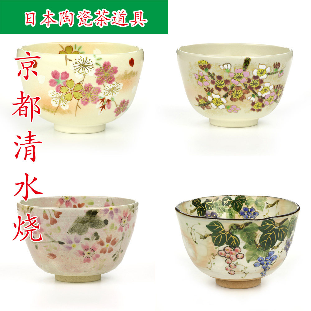 日本传统葡萄樱花彩花金彩花仁清茶碗陶瓷清水茶杯