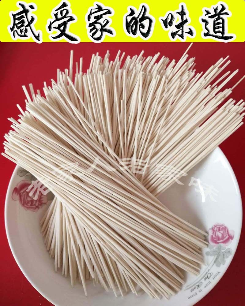 甘肃古浪土门特产和尚头手工空心挂面二细粗面条火锅面牛肉炸酱面