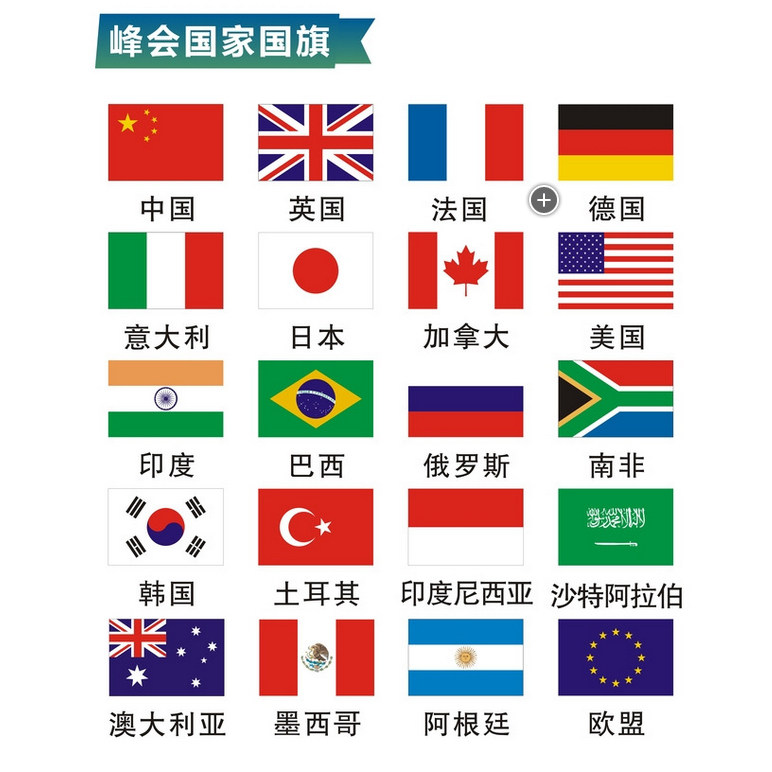6号40*60cm外国旗英美法韩国世界各国万国旗世界杯欧洲杯旗帜