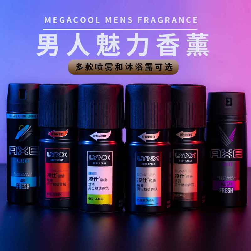 进口凌仕效应axe男士香水持久淡香汗液香体香水