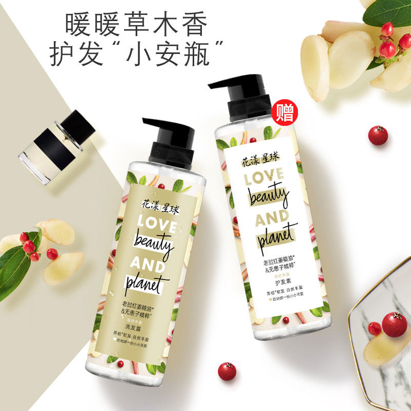 联合利华花漾星球强韧丰盈洗发水露无硅油生姜无患子450g