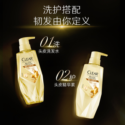 清扬生姜小金瓶植380ml发素375ml手机详情洗发水