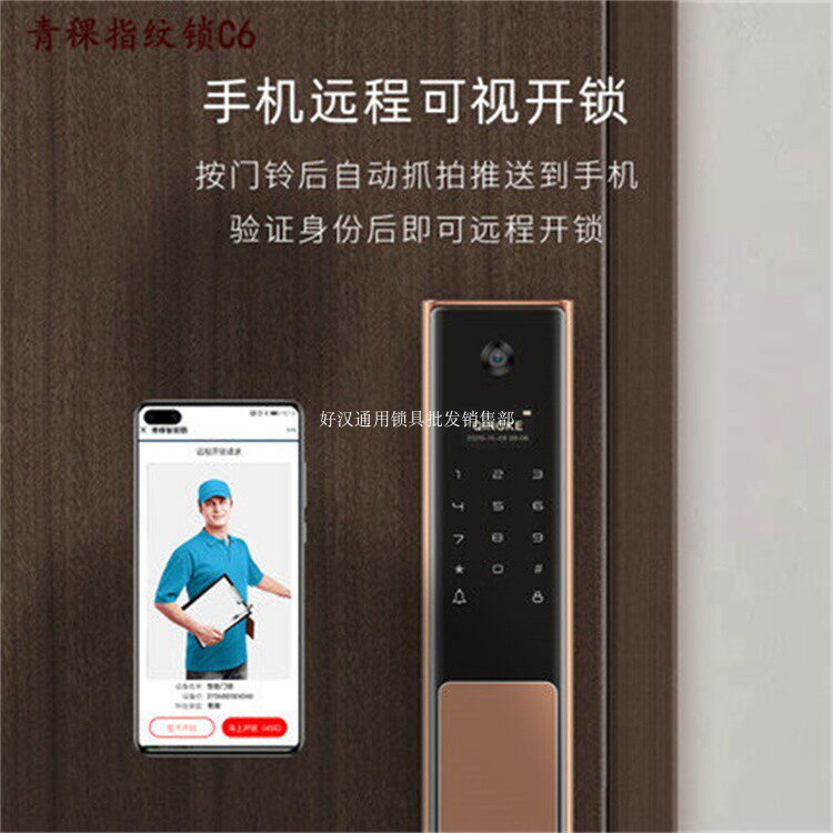 华为智卡认证青稞c6指纹智能门锁密码全自动智能门锁