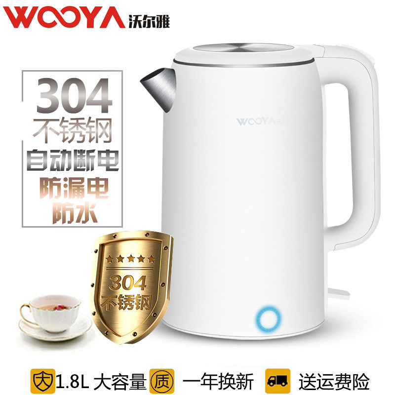 保温沃尔雅电水壶不锈钢电热水壶家用大容量快速壶煮自动电热水壶