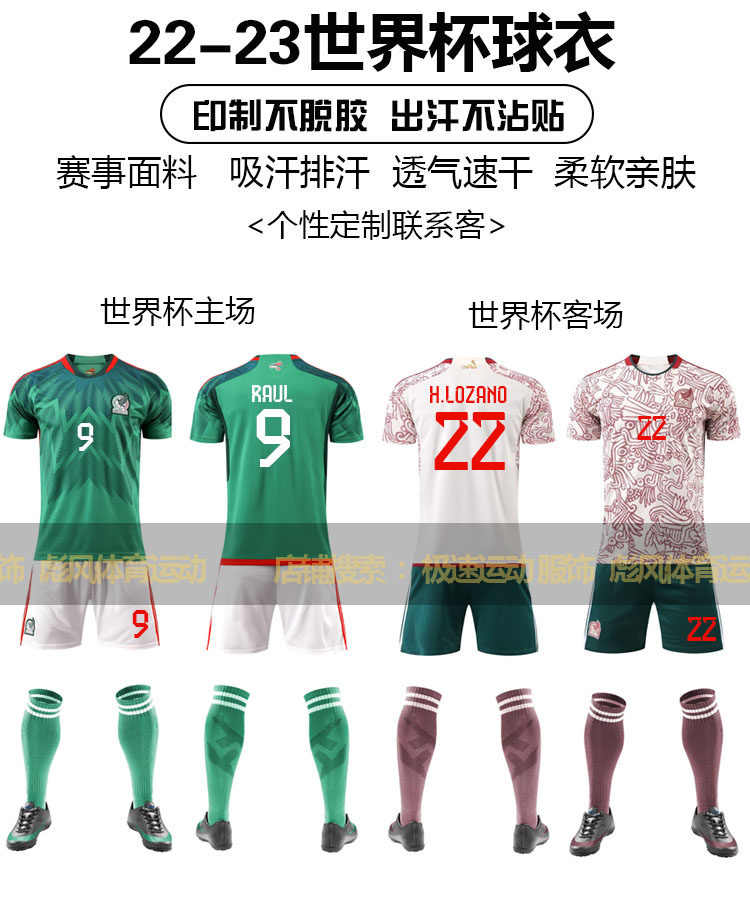墨西哥足球儿童队服雷拉球衣埃雷拉16号洛萨11号足球服