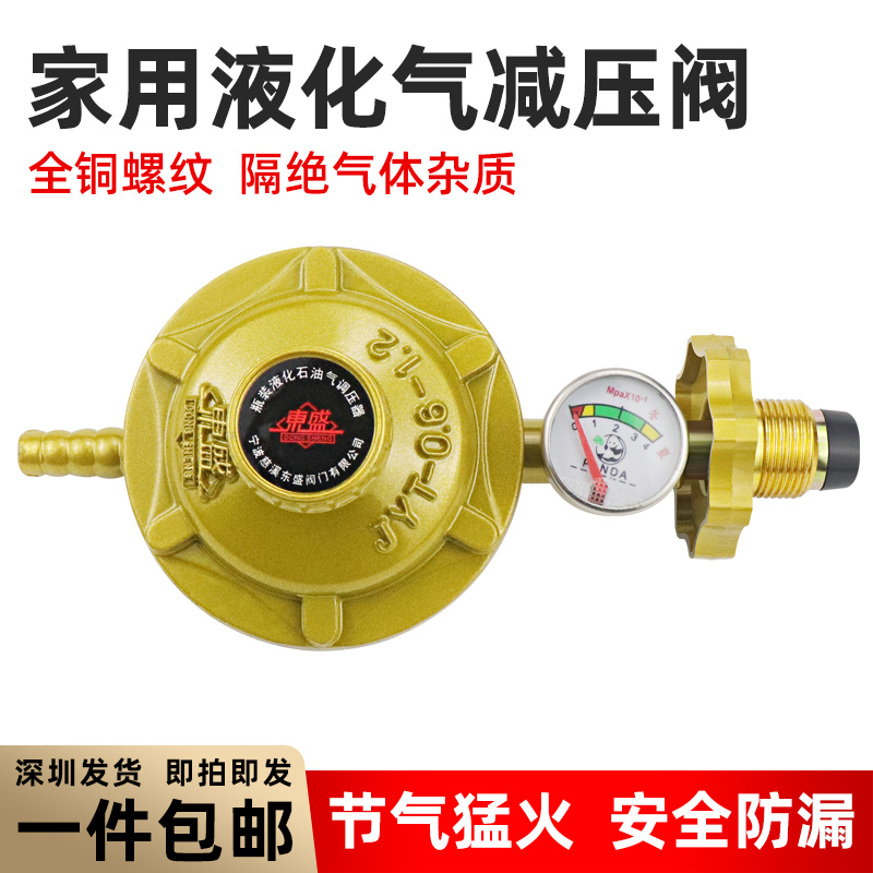 煤气罐减压阀家用安全阀门煤气灶燃气灶配件液化气煤气表中压阀