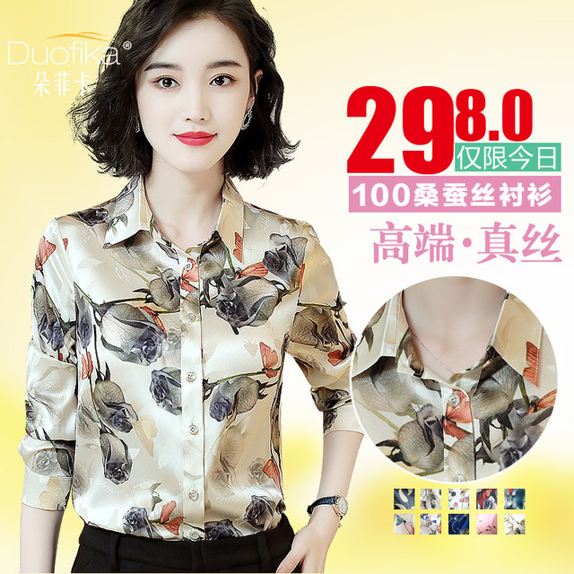 2020 fashion western-style printed satin silk shirt women's long-sleeved heavy loose plus size mother's silk blouse 2020 fashion western-style printed satin silk shirt women's long-sleeved heavy loose plus size mother's silk blouse