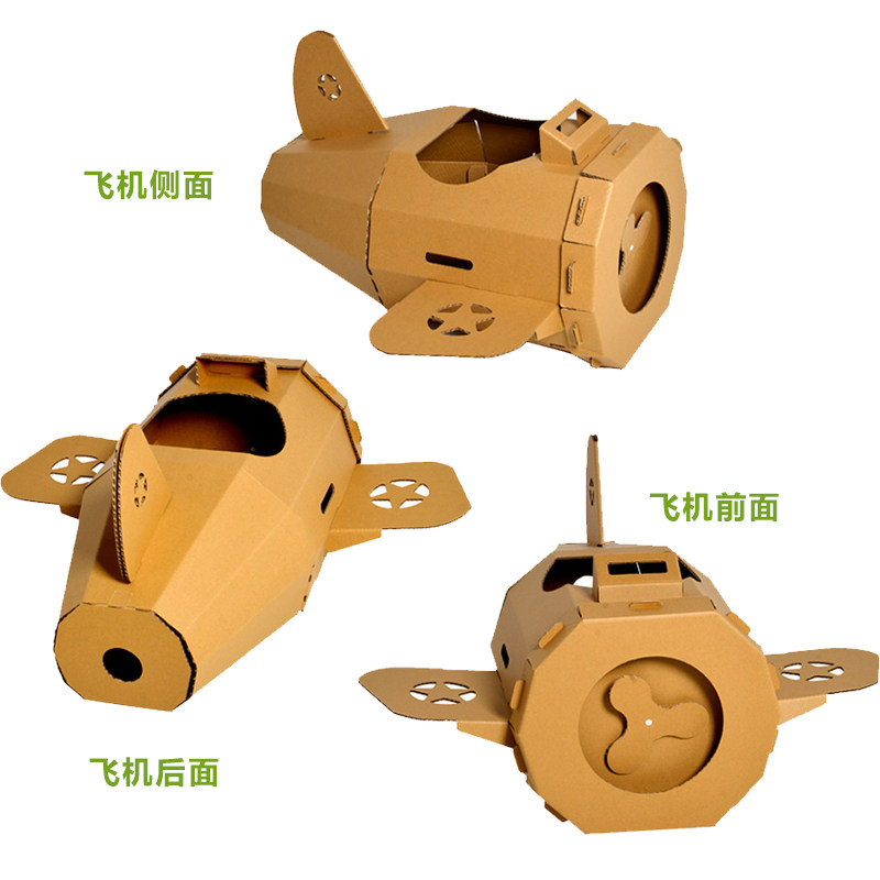 玩具儿童涂鸦拼装可穿纸箱飞机模型幼儿园diy白模填色