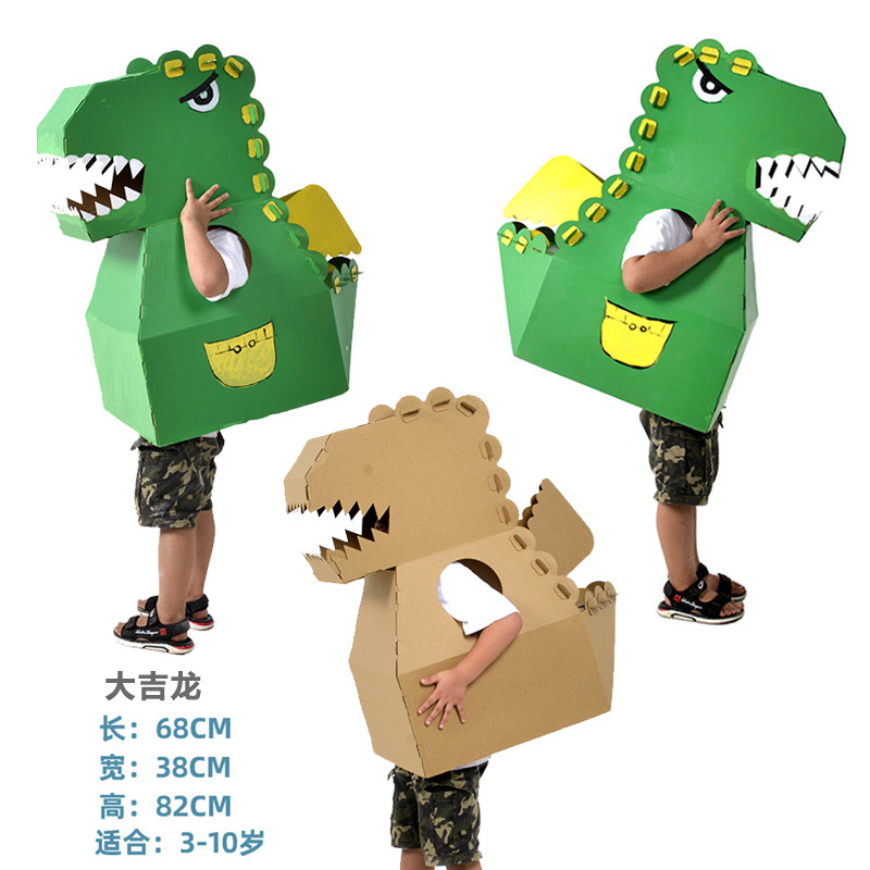 幼儿园纸板可穿动物衣服服装小猪恐龙大号纸壳螺母拆装