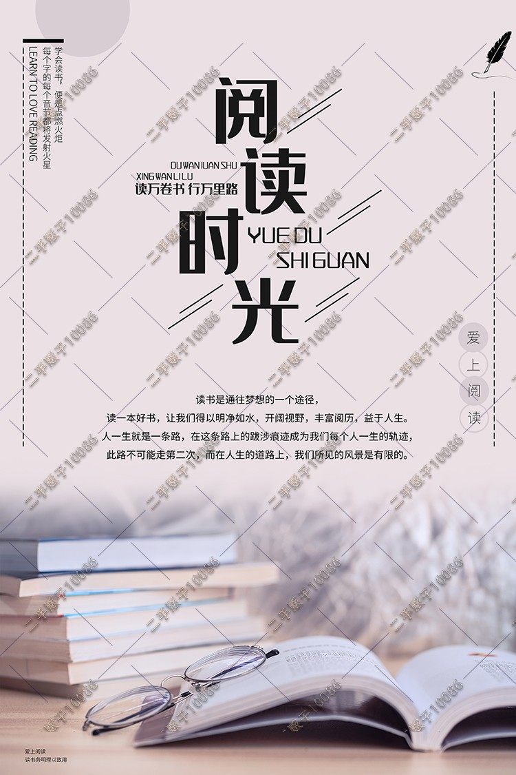 清新新简约大气温馨暖色阅读时光读书推广创意设计素材