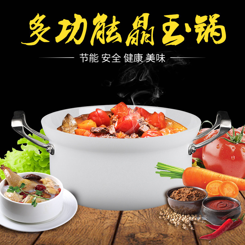 家用晶玉水晶平底锅天然透明耐高温炒菜锅不炖锅炖锅