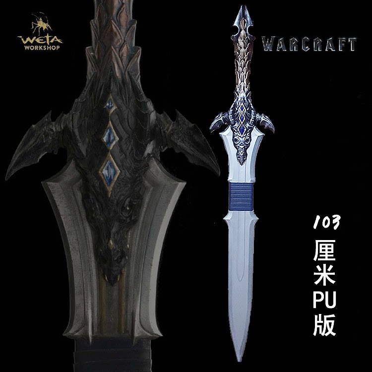 魔兽世界黑暗精灵神剑 仿真长剑 玩具刀剑仿真兵器 动漫周边玩具