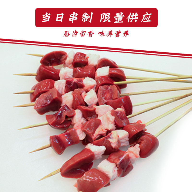 腰子牛小腰串牛肾户外牛肉串串烧烤食材新鲜牛杂