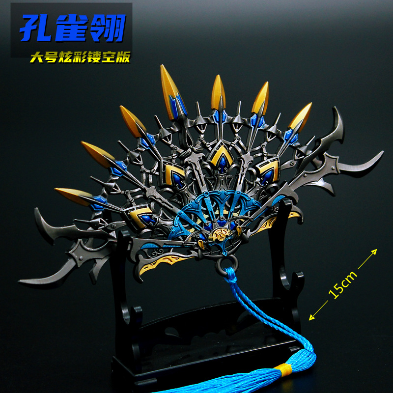 斗罗大陆武器手办孔雀翎扇子唐门暗器大号金属动漫挂件