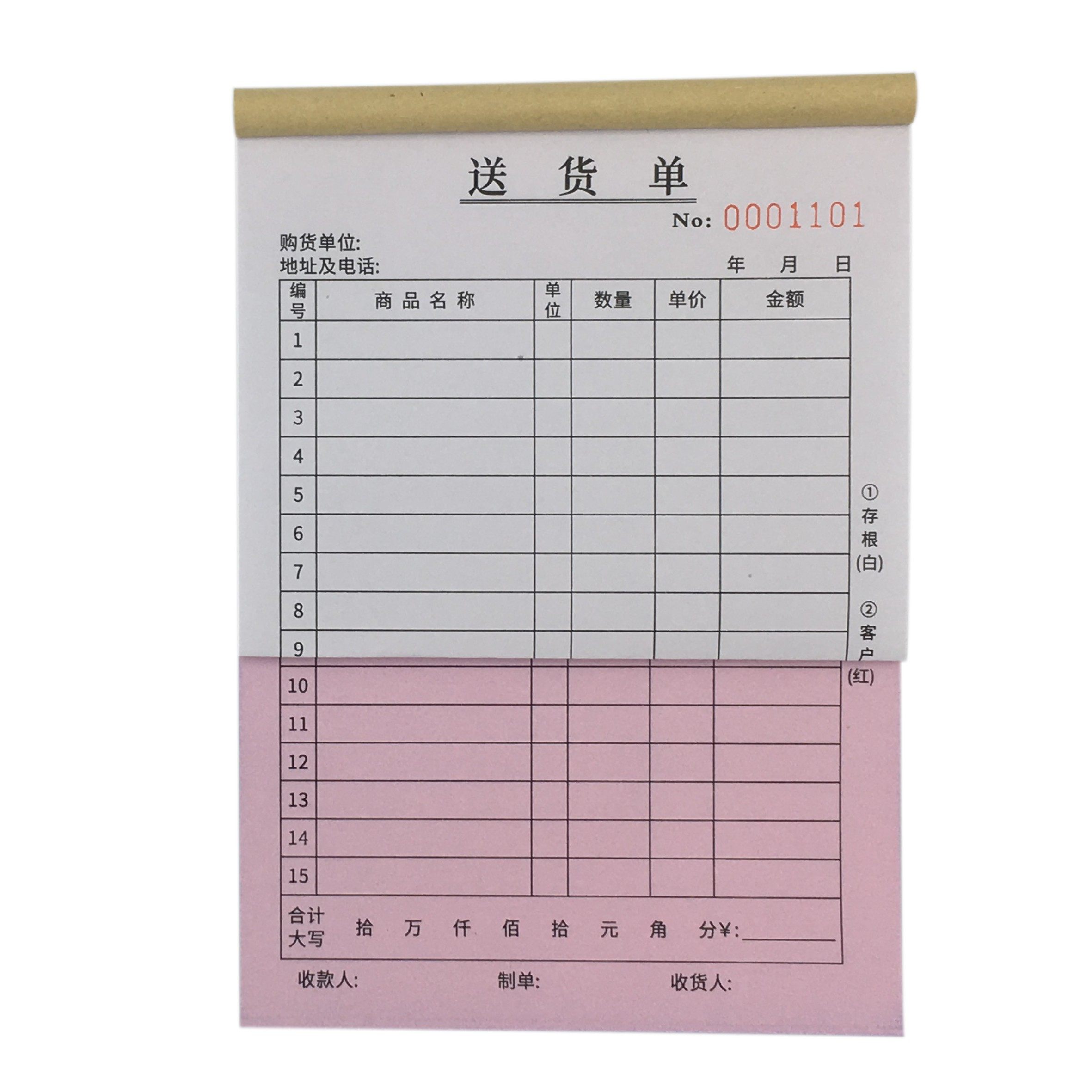 送货单带无复写定做订制单据加厚横式手写复印单据