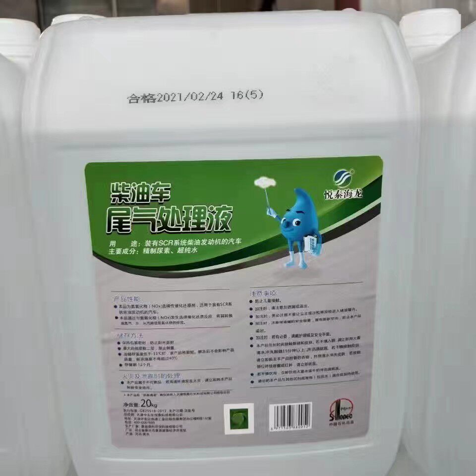一吨悦泰海龙尾气处理中国石化车用尿素溶液20kg车用尿素
