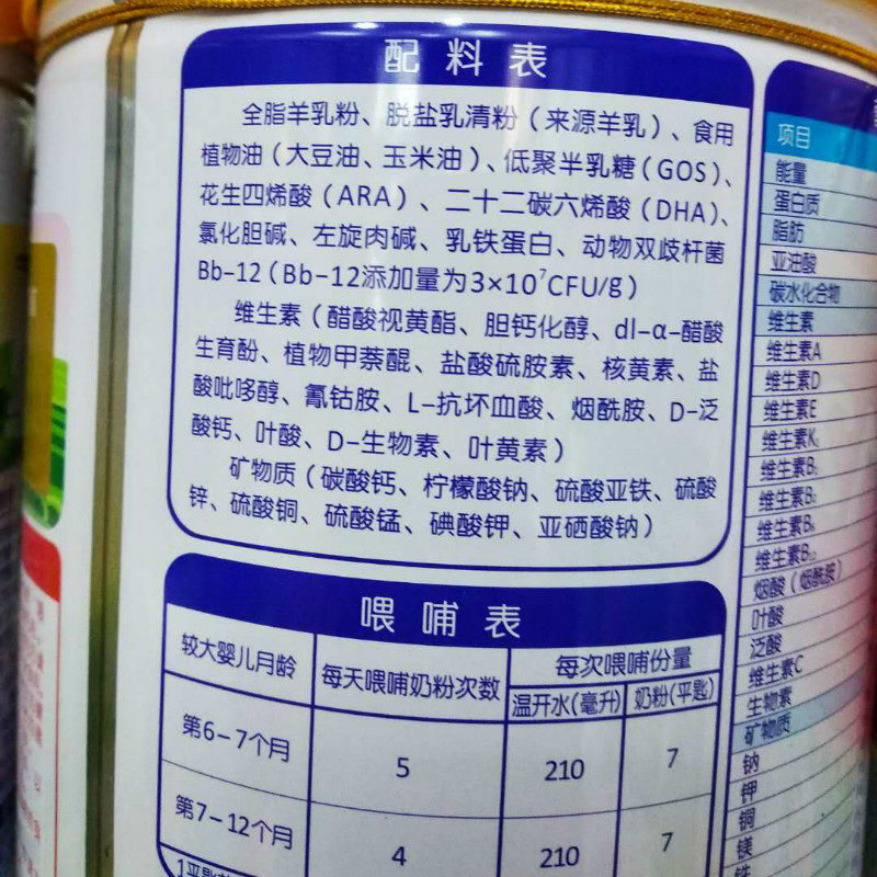 新客送400g羊奶粉 和氏北欧莎能益生菌配方婴幼儿羊奶粉2段800g罐