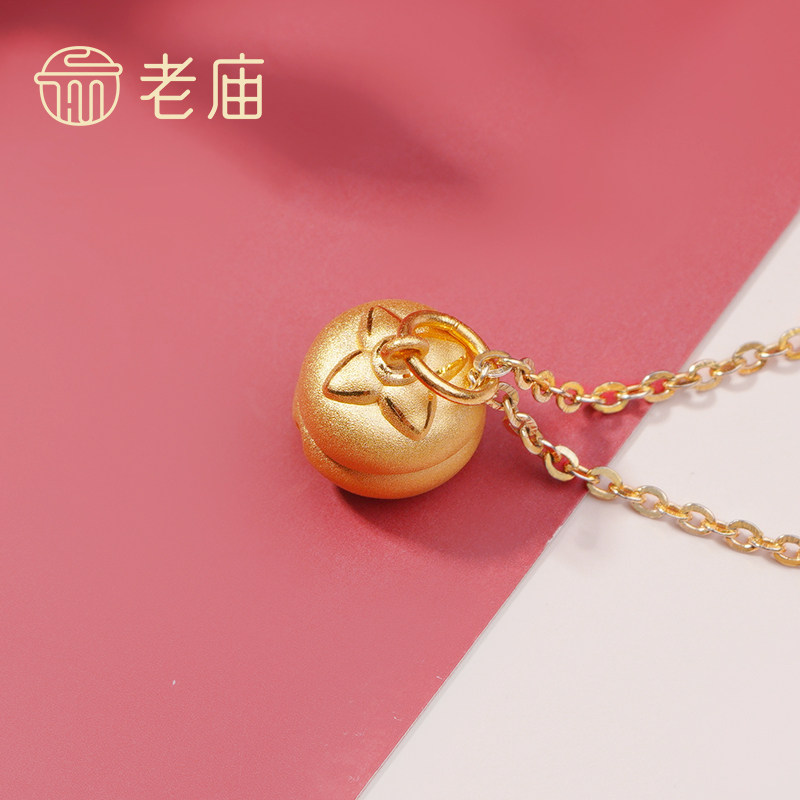 老庙黄金吊坠足金挂坠3d硬金柿子足金吊坠官方正品送礼颈饰定价