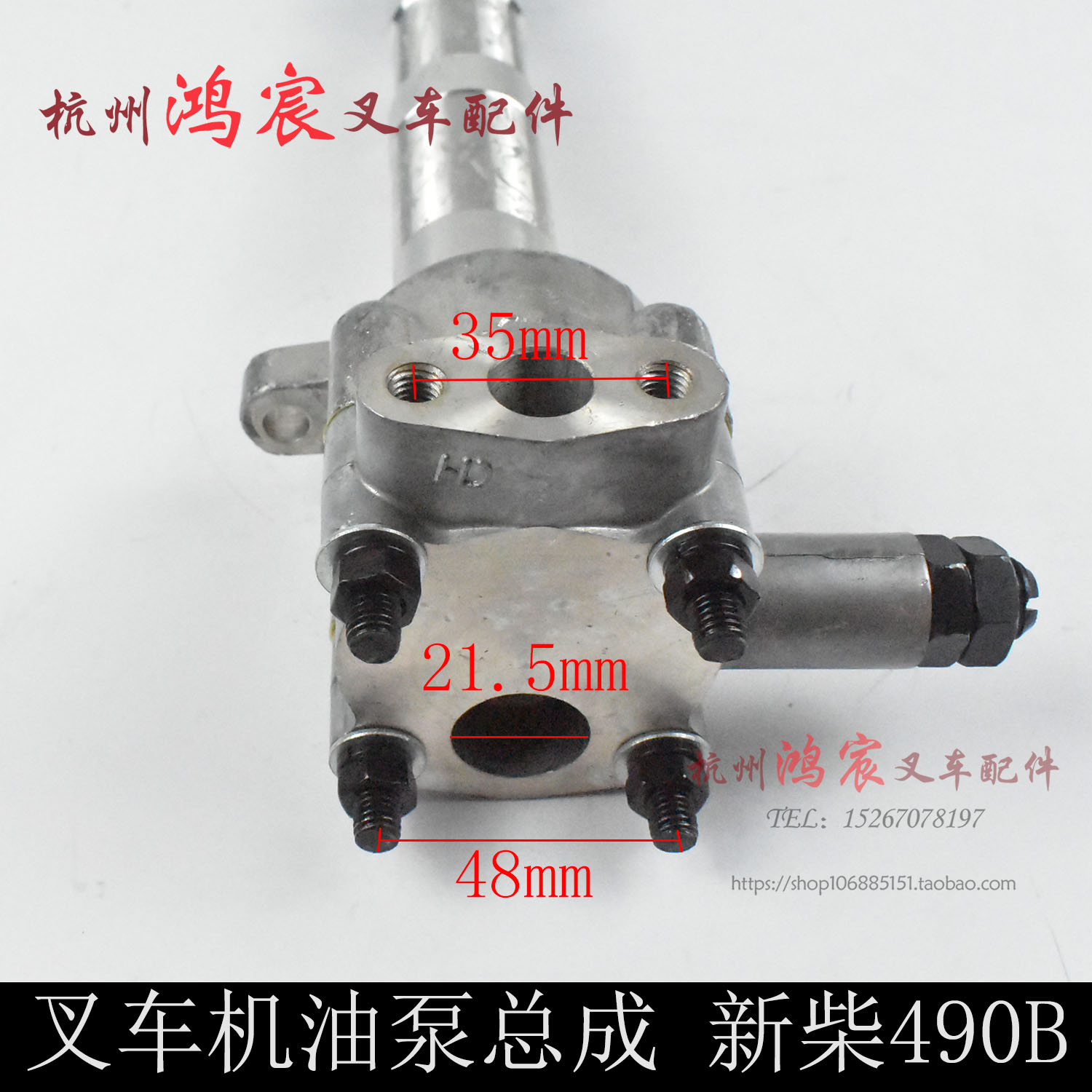 叉车机油泵总成490b新昌新柴490b机油泵杭叉合力235t叉车