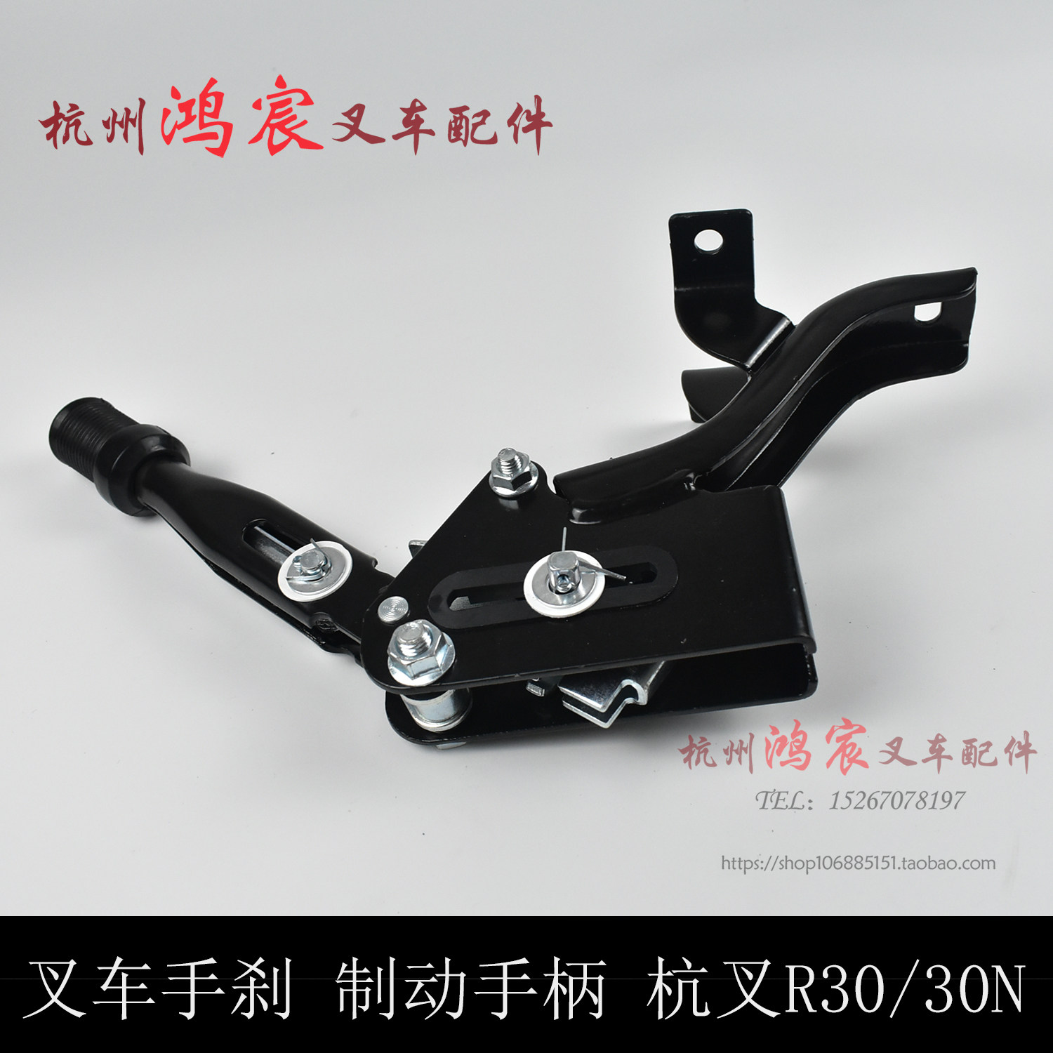 叉车配件制动刹车手柄手制手制动动手制动器总成叉车配件