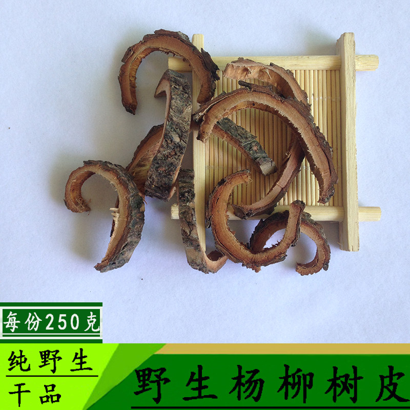 柳树树皮中药材树根柳枝白皮其他药食同源食品