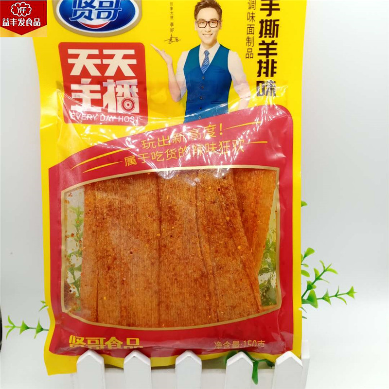 贤哥辣条多口口味150g3包手撕牛排麻辣零食儿时素肉