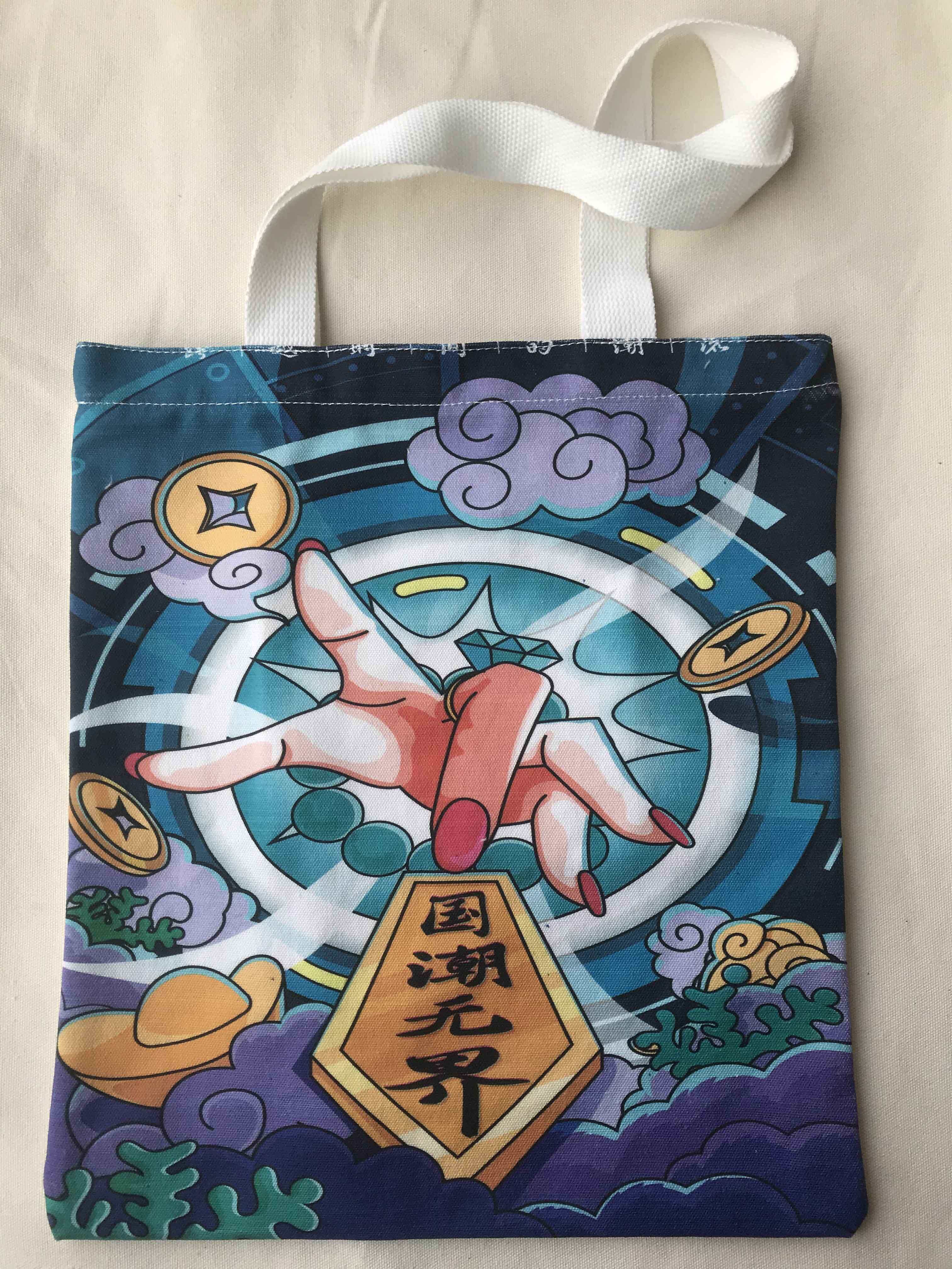 国潮帆布布袋文创中国国风手提袋私人订制logo购物袋