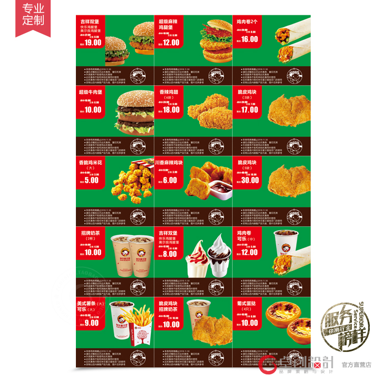 优惠券kfc肯德基手撕传单快乐星宣传单汉堡可撕宣传单