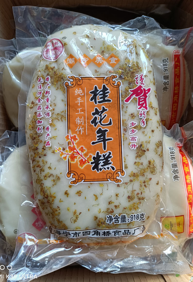 2袋起包海宁盐官特产四角桥纯糯米年糕918克年糕