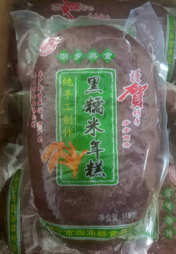 2袋起包海宁盐官特产四角桥纯糯米年糕918克年糕